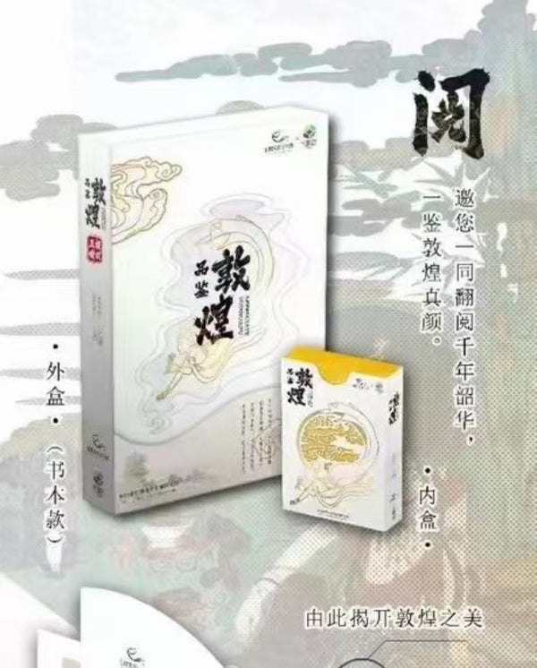 Duanhuang Classic CCG Box Card Collection