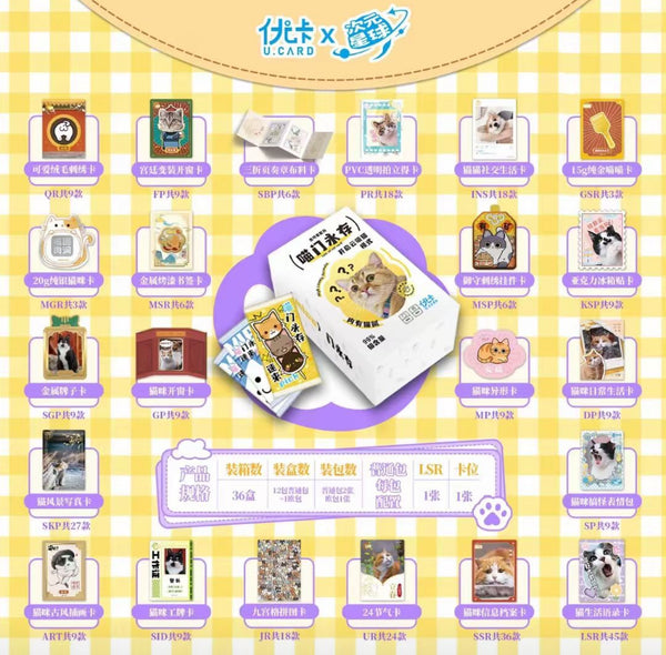 Youka CIYUAN Planet Cat Card CCG Collection