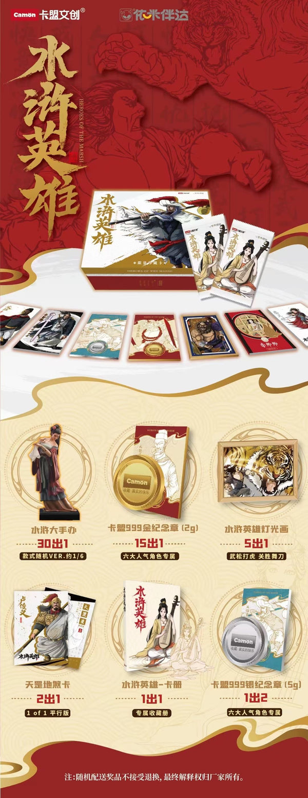 Shuihu Hero Card CCG Collection